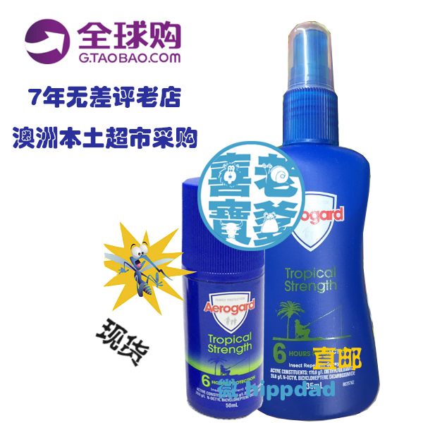 Spot 2 Australia Aerogard baby children Mosquito control Water repellent Spray ball Rainforest 6Hin the Home Daily , Deworming supplies , Ultrasonic insect repellent/Electronic insect repellent category - from Buy2taobao.com to provide professional Taobao agent buy service