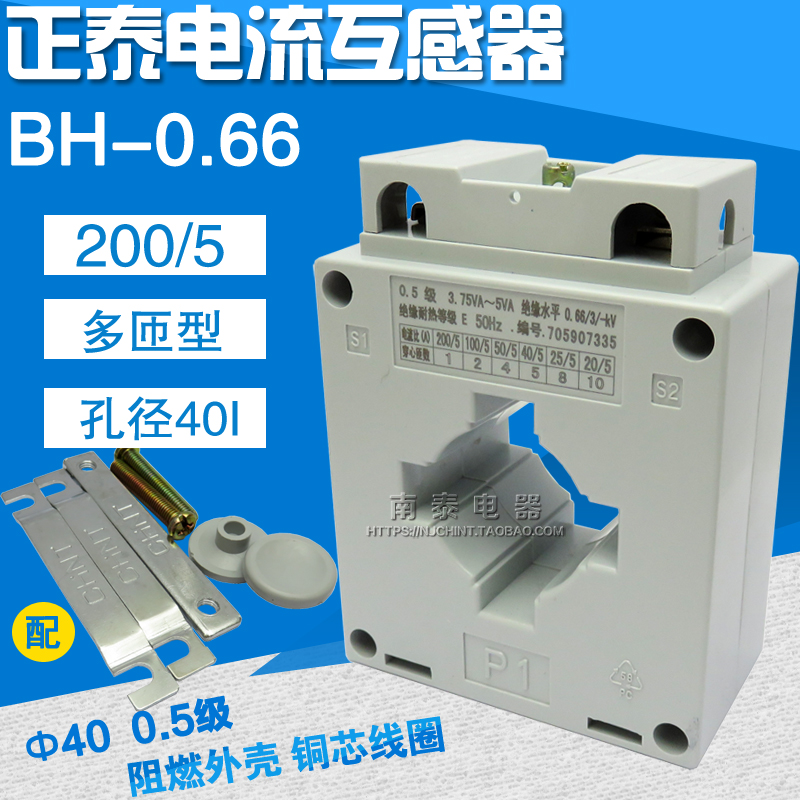 正品 正泰互感器 BH-0.66 40I 200/5 100/5 50/5 40/5 25/5 20/5在類目 五金/工具, 電氣控制, 互感器, 電流互感器中 - 來自Buy2taobao.com提供專業的淘寶代購服務