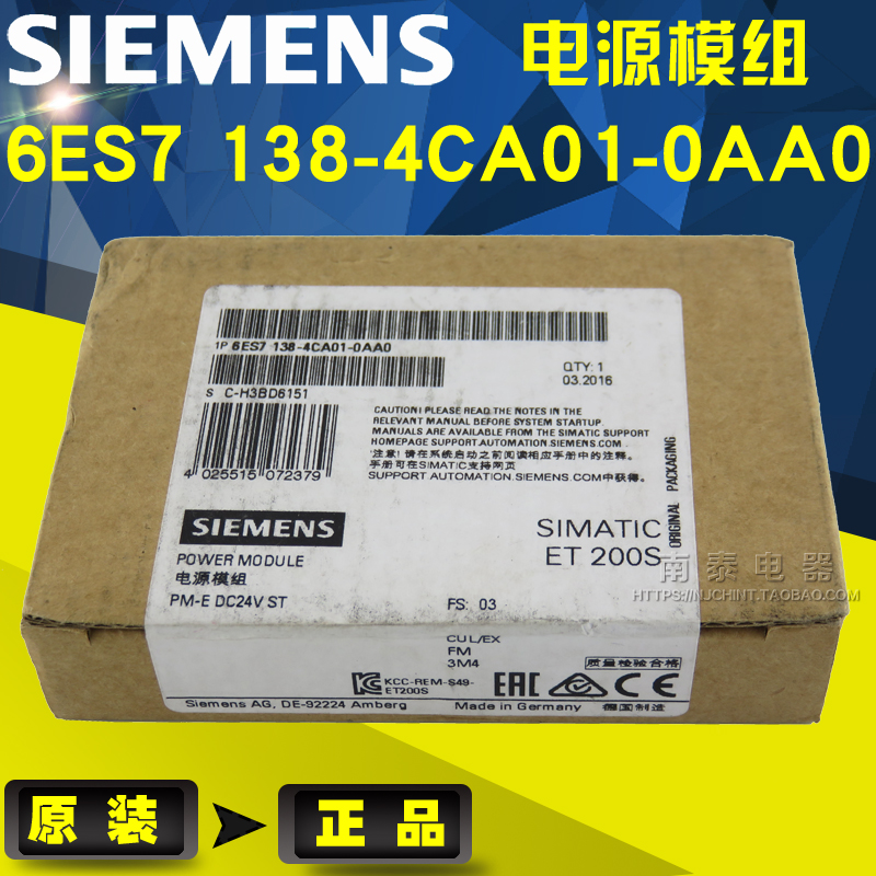 原装正品 西门子 ET200S电源模组6ES7 138-4CA01-0AA0 全新末开封|msdalam kategori Aksesori Digital 3C, pasaran komponen elektronik, komponen elektronik, Komponen lain - dari Buy2taobao.com untuk memberikan perkhidmatan ejen Taobao profesional membeli