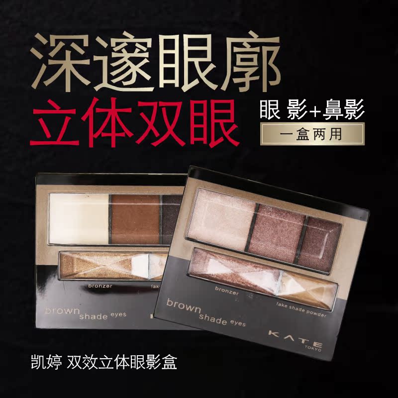 Japan's Kanebo kate Kai Ting Backbone Colored three-dimensional Eye shadow Biying Nude color Pearl Matte Earth colorsin the Makeup/Perfume/Beauty tools , Eyeshadow category - from Buy2taobao.com to provide professional Taobao agent buy service