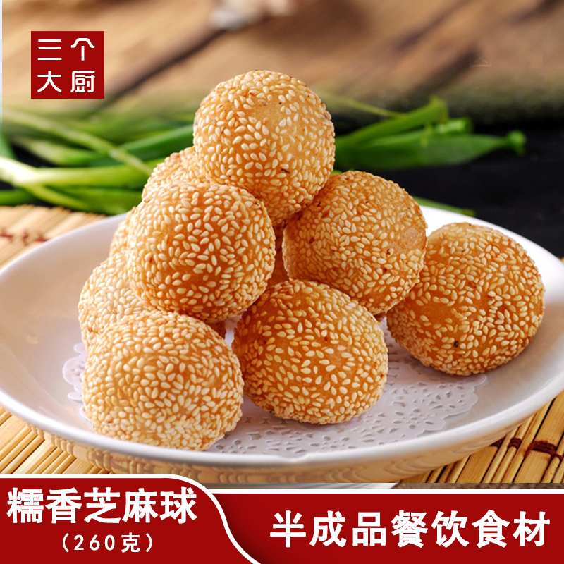 标点食品 糯香芝麻球 260克 酒店餐饮特色半成食材酒店特色菜食材在类目 粮油米面/南北干货/调味品, 方便速食, 其它中 - 来自Buy2taobao.com提供专业的淘宝代购服务