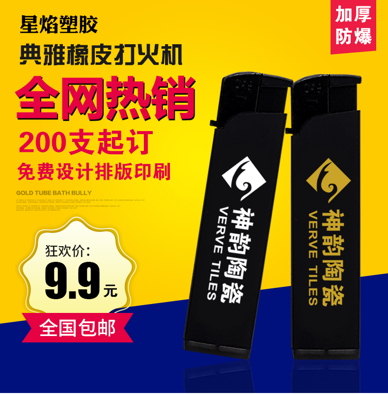 disposable Plastic lighters high-grade Hotel KTV Advertising machine customization 808 Black oak a leather bag printing advertisementin the ZIPPO/Swiss Army Knife/Glasses , Brand lighters and accessories , Other , Disposable lighters category - from Buy2taobao.com to provide professional Taobao agent buy service