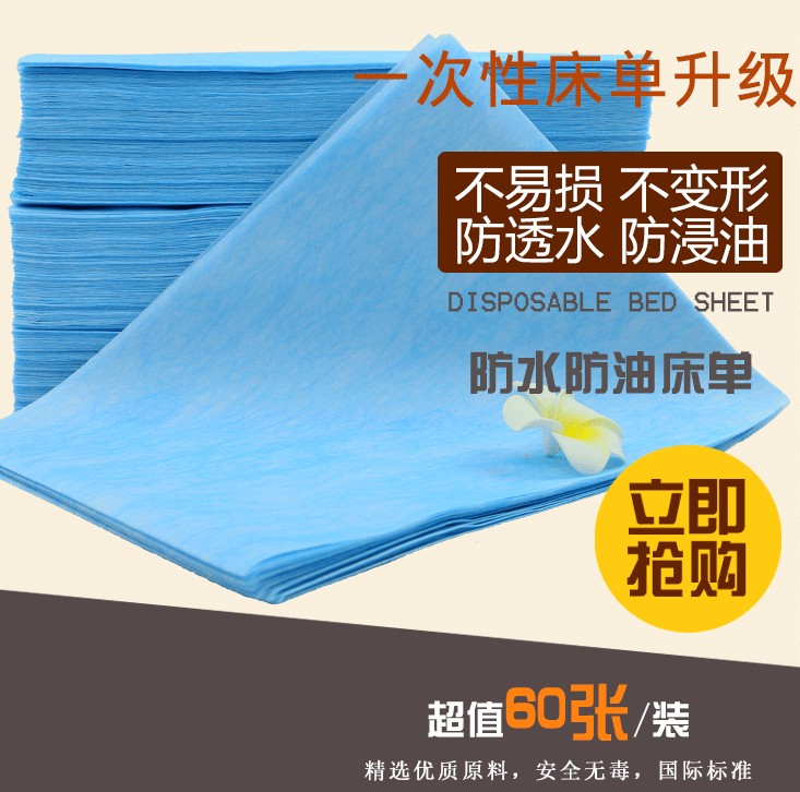 blue Massage Table 60 Single disposable sheet Beauty waterproof 80*180in the Personal Care/Health/Massage equipment , Massage equipment , Massage Mattress category - from Buy2taobao.com to provide professional Taobao agent buy service