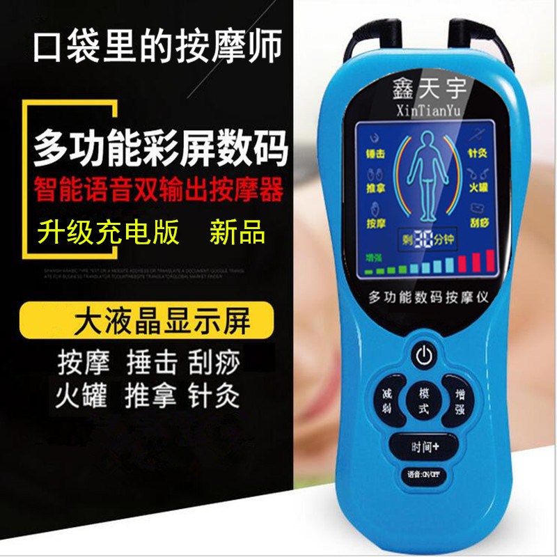 new pattern Sky charge multi-function Massager Main and collateral channels physiotherapy cervical vertebra hips and legs whole body Miniin the Personal Care/Health/Massage equipment , Massage equipment , MINI Massage category - from Buy2taobao.com to provide professional Taobao agent buy service