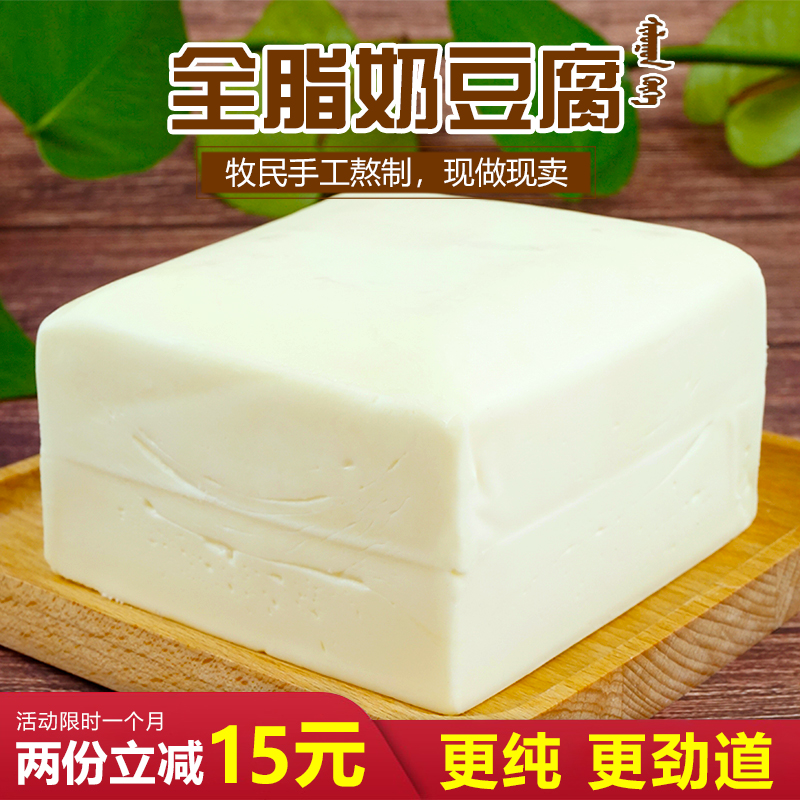 正宗蓝旗全脂奶豆腐牧民纯手工内蒙古锡盟特产无添加奶酪500g包邮在类目 零食/坚果/特产, 奶酪/乳制品/, 内蒙古奶酪中 - 来自Buy2taobao.com提供专业的淘宝代购服务