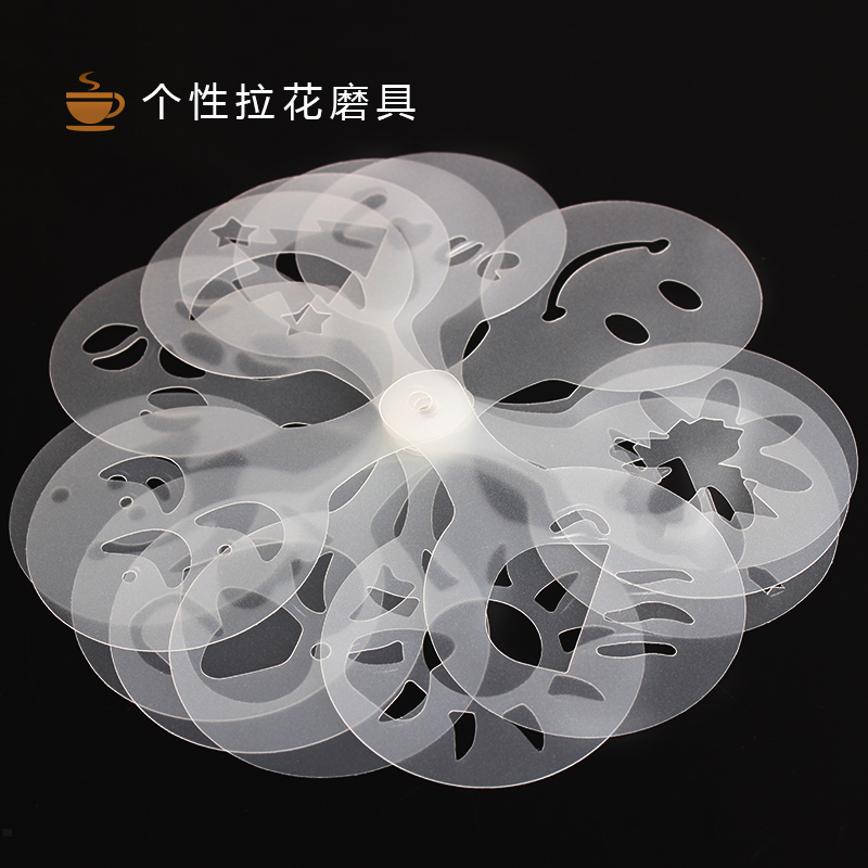 HYU花式咖啡拉花模具 撒粉印花模型奶泡噴花模塑料加厚拉花模具在類目 餐飲具, 咖啡器具, 配套器具中 - 來自Buy2taobao.com提供專業的淘寶代購服務