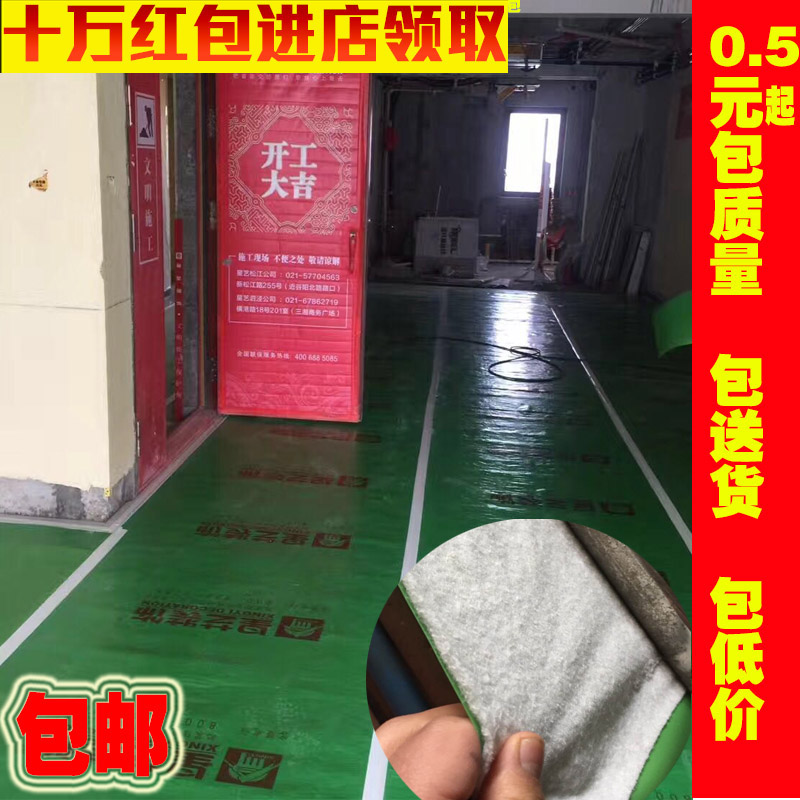 Renovation thickening floor tile Wood floor pvc resist film Doors and windows home decoration wear-resisting Bags disposable Filmin the Decoration main material , Floor , Flooring accessories , Moisture-proof film (Floor membrane) category - from Buy2taobao.com to provide professional Taobao agent buy service