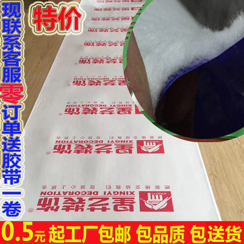 pvc木地砖地板装修地面保护膜珍珠棉门窗家具防潮保护膜地垫家用|msdalam kategori keluarga memasang ibu, tingkat, Aksesori lantai, filem kelembapan-bukti (filem lantai) - dari Buy2taobao.com untuk memberikan perkhidmatan ejen Taobao profesional membeli