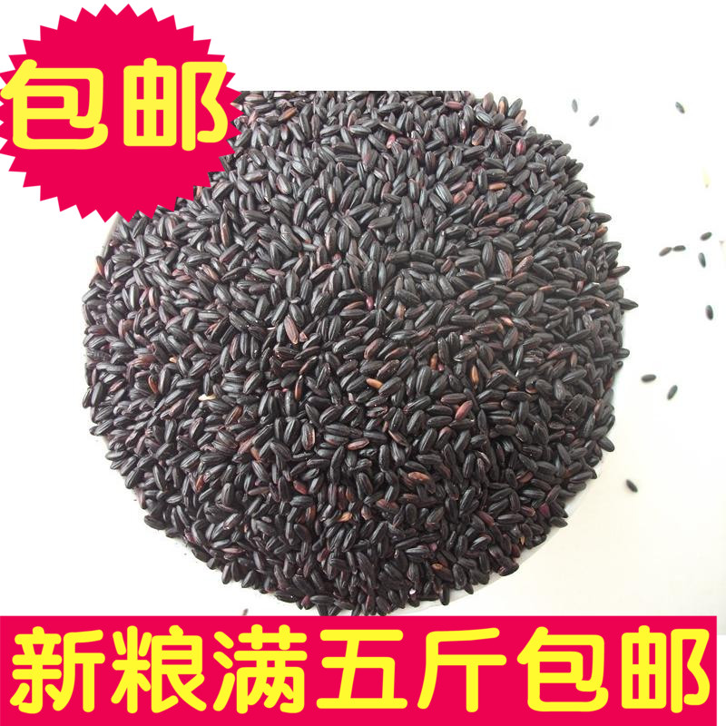 Corn grain Black rice Black rice Black rice Cereals rice Equal 5 catties freightin the Agri rice/Dried foods/Condiment , Meter/Flour/Grains , Rice , Black rice category - from Buy2taobao.com to provide professional Taobao agent buy service