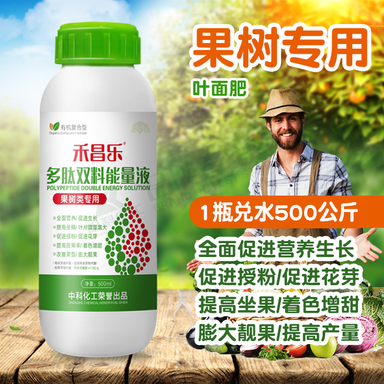 果树专用正品叶面肥氨基酸水溶肥柑橘芒果砂糖橘葡萄微量元素菌肥在类目 农用物资, 肥料, 叶面肥中 - 来自Buy2taobao.com提供专业的淘宝代购服务