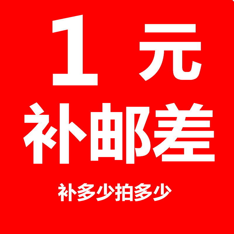 邮费补拍专用链接在类目 玩具/童车/益智/积木/模型, 童车/儿童轮滑, 童车配件中 - 来自Buy2taobao.com提供专业的淘宝代购服务