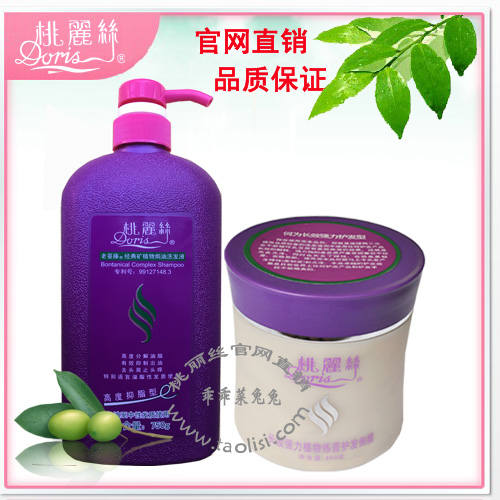 包邮 桃丽丝植物洗发水+深层护发倒膜 适合发根油发稍干 洗护套装|msdalam kategori Care pembersih/tuala wanita/kertas/Aromatherapy, Rambut dan badan/kebersihan peribadi, rambut bersih/jururawat/pemodelan, pakej penjagaan - dari Buy2taobao.com untuk memberikan perkhidmatan ejen Taobao profesional membeli