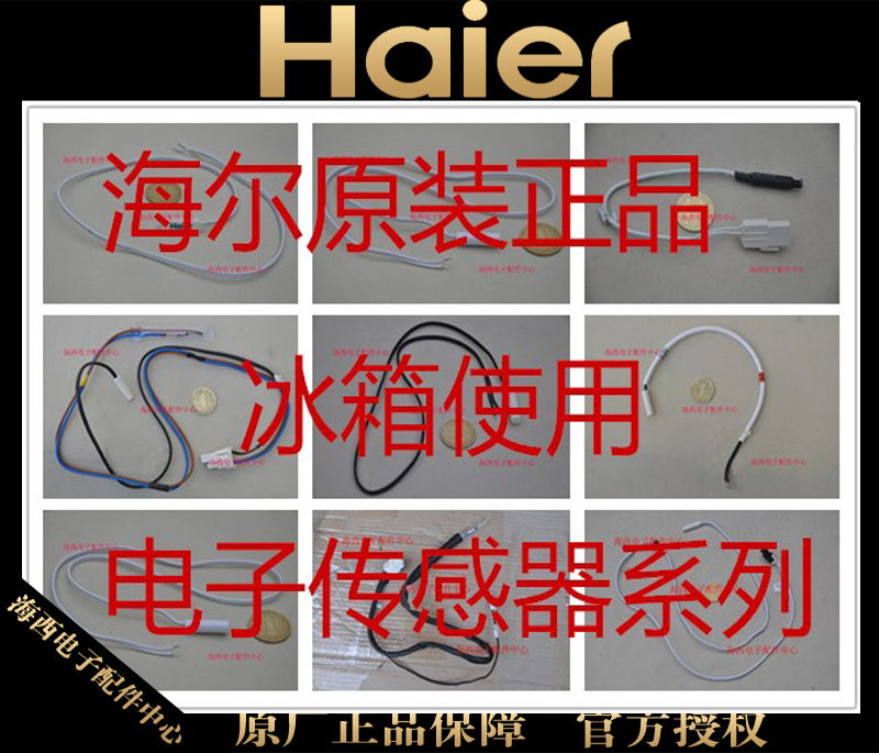 Haier Refrigerator Cold storage Freezer compartment Temperature Sensor Temperature sensor Defrosting sensor 00606020078in the Large household appliances , Large appliance parts , Refrigerator parts category - from Buy2taobao.com to provide professional Taobao agent buy service