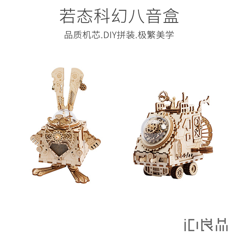 若态木质3D拼图音乐盒diy手工八音盒立体模型拼装玩具创意礼物在类目 玩具/童车/益智/积木/模型, 音乐玩具/儿童乐器, 八音盒/音乐盒中 - 来自Buy2taobao.com提供专业的淘宝代购服务