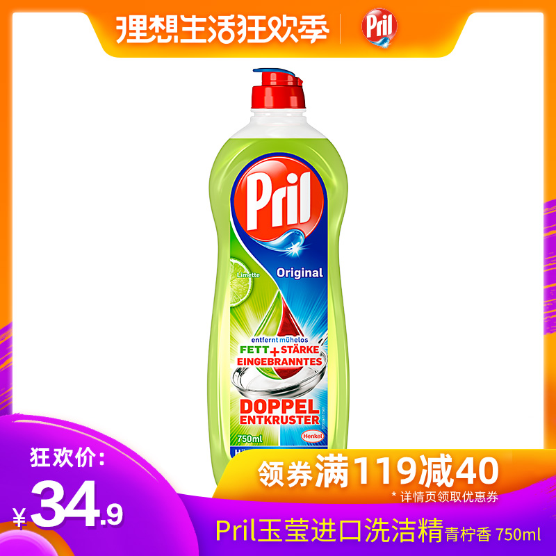 汉高进口Pril玉莹高浓缩 洗洁精小瓶 家用 温和不伤手|ruв категории туалетные чище/санитарно - гигиенических салфеток/бумага/Ароматерапия, семейной среды уборщиков, мыть чистой спермы - от Buy2taobao.com для оказания профессиональной услуги покупки агента Taobao