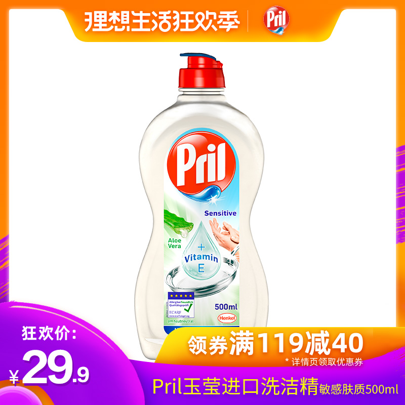德国 进口 汉高Pril玉莹高浓缩 洗洁精小瓶 家用 温和不伤手在类目 洗护清洁剂/卫生巾/纸/香薰, 家庭环境清洁剂, 洗洁精中 - 来自Buy2taobao.com提供专业的淘宝代购服务