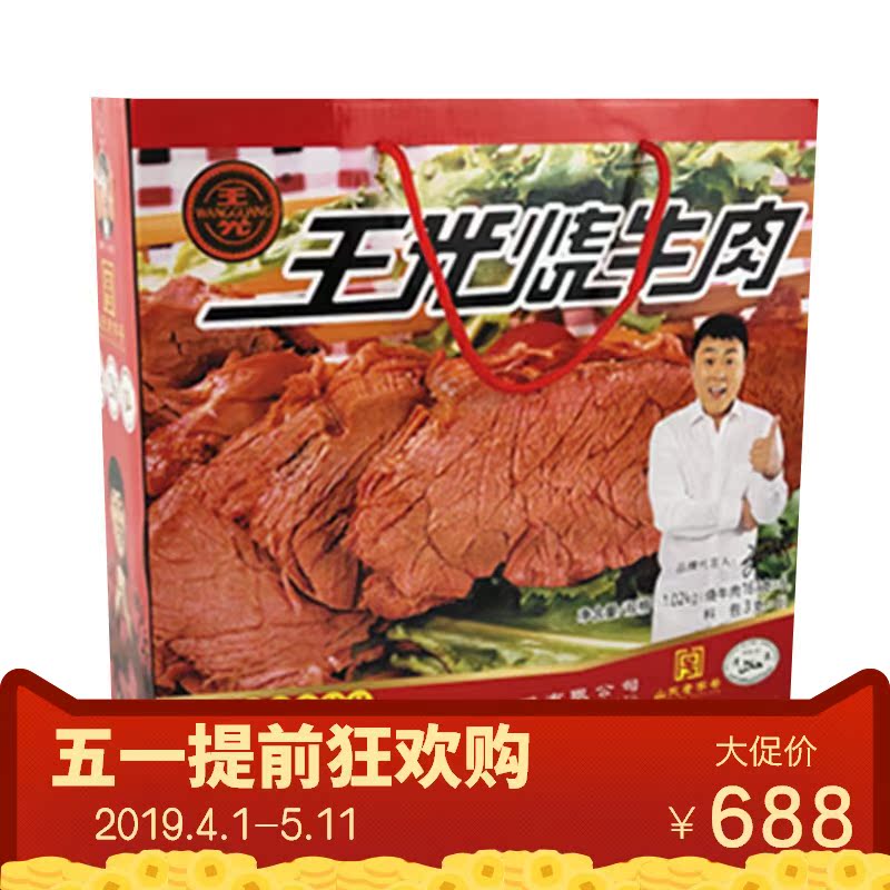 山东曹县特产清真酱牛肉王光烧牛肉熟食五香卤味牛肉真空礼盒零食在类目 零食/坚果/特产, 牛肉干/猪肉脯/卤味零食, 牛肉类中 - 来自Buy2taobao.com提供专业的淘宝代购服务