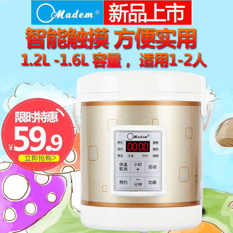 Mini rice cooker 1-2-3 Human intelligence 1.6L Maoming City Electric white Beauty Electrical Appliance Co., Ltd. Producerin the Kitchen Appliances , Electric cooker pot class , Cooker category - from Buy2taobao.com to provide professional Taobao agent buy service