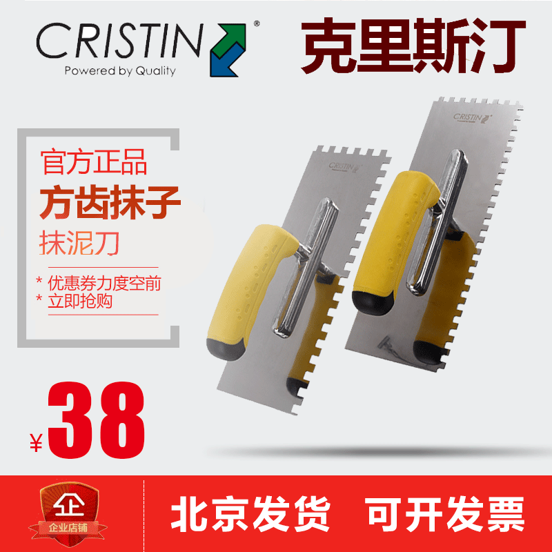 Germany Kristen quality goods Trowel Plaster Trowel ceramic tile Stainless steel Sealant toolin the Hardware/Tool , Hand Tools , Knife , Trowel category - from Buy2taobao.com to provide professional Taobao agent buy service