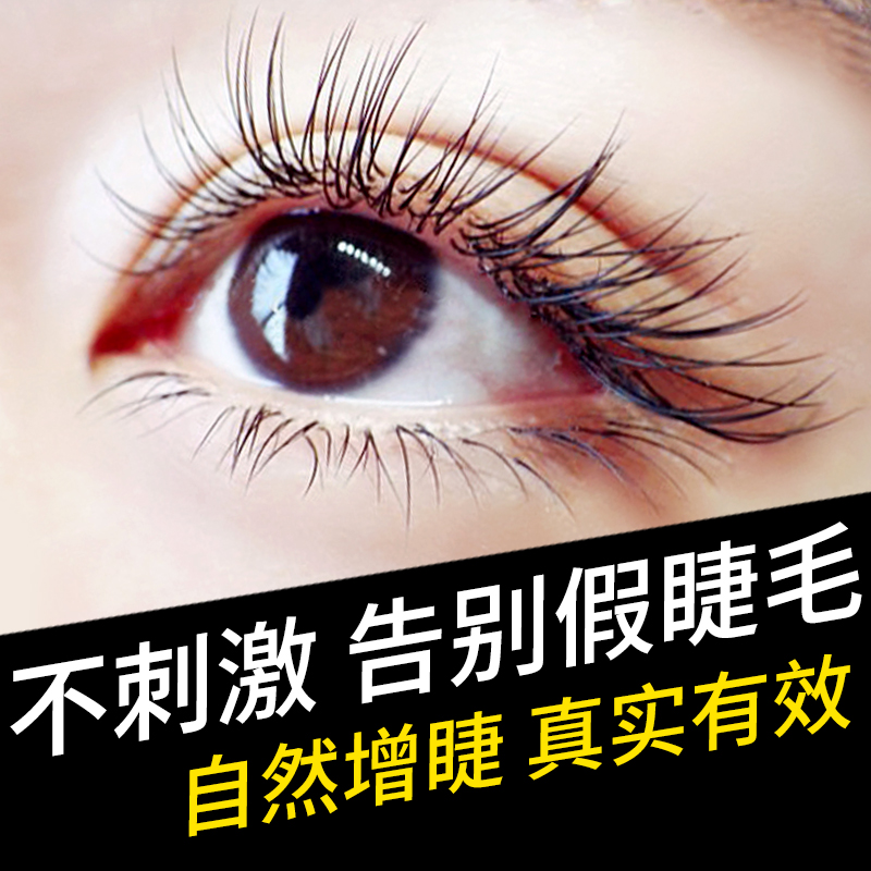 黛诗涵睫毛营养液自然生长浓密睫毛增长液生眉液女正品抖音仙女款在类目 彩妆/香水/美妆工具, 睫毛膏/睫毛增长液中 - 来自Buy2taobao.com提供专业的淘宝代购服务