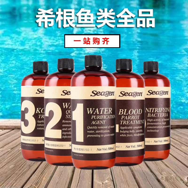 希根药水1号2号3号4号5号6号7号8号鱼缸药水净水剂硝化细菌锦鲤|msdalam kategori haiwan peliharaan/makanan haiwan dan bekalan, Aquarium World, 鱼缸水质稳定剂 - dari Buy2taobao.com untuk memberikan perkhidmatan ejen Taobao profesional membeli