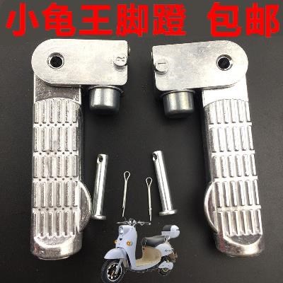 door mat Electric vehicle Pedal Scooter around Size Turtle King Tripod motorcycle Foot pedalin the Motorcycle/Equipment/Fitting , Motorcycle Maintenance decoration , Motorcycle footrest category - from Buy2taobao.com to provide professional Taobao agent buy service