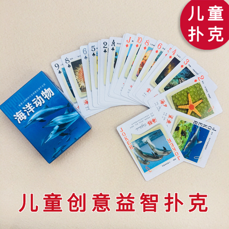 海洋动物扑克|鱼类扑克|创意卡片扑克牌早教益智学习早教启蒙卡片在类目 模玩/动漫/周边/cos/桌游, 棋牌/桌游, 扑克中 - 来自Buy2taobao.com提供专业的淘宝代购服务