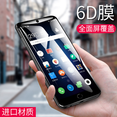 魅族15/m15钢化水凝膜pro7全屏plus魅蓝s6手机e3贴膜note6抗蓝光