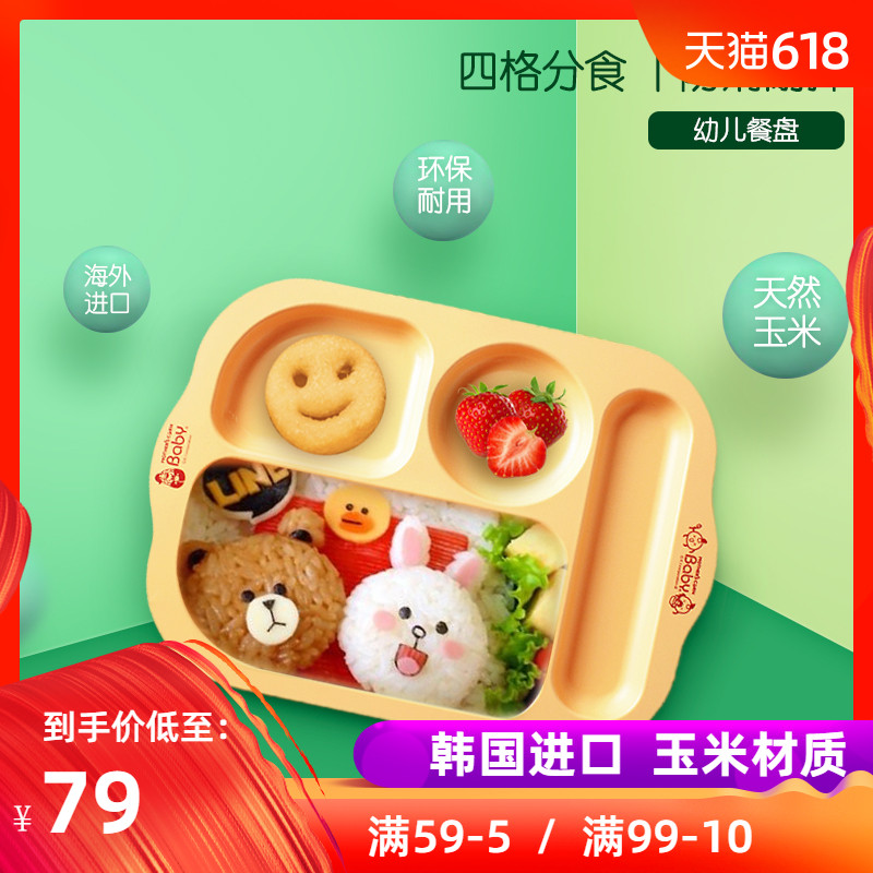 MothersCorn child Dinner plate tableware rectangle Fourfold child Fast food box sucker trainin the Diapers/Care/Feeding/Push lathe , Cups/Tableware/Grind/Attachment , Children's tableware category - from Buy2taobao.com to provide professional Taobao agent buy service