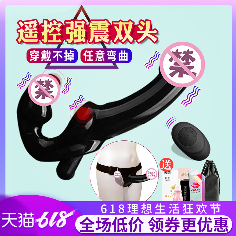 女双头穿戴式女同性恋拉拉用品les情趣裤子假阳具龙男用阴茎双插在类目 成人用品/避孕/计生用品, 女用器具, 女用穿戴中 - 来自Buy2taobao.com提供专业的淘宝代购服务