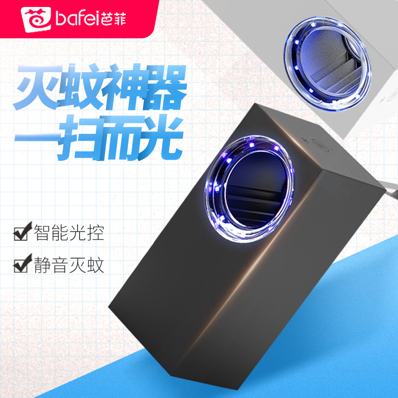 Mosquito killing lamp household indoor intelligence usb Wireless Charging Mosquito Artifact outdoors baby bedroom Mosquito lanternin the Home Daily , Deworming supplies , Mosquito Killer/Mosquito suction machine/Ied category - from Buy2taobao.com to provide professional Taobao agent buy service