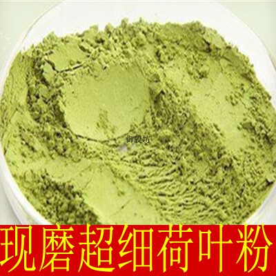 中药材荷叶粉 荷叶茶 荷叶 荷叶碳 草药荷叶灰500克薄荷叶粉 包邮