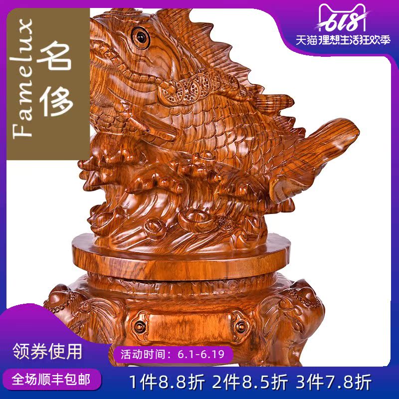 Famelux名侈花梨木雕聚宝盆摆件红木鲤鱼金鱼家居实木雕刻YB0518在类目 饰品/流行首饰/时尚饰品新, 摆件中 - 来自Buy2taobao.com提供专业的淘宝代购服务