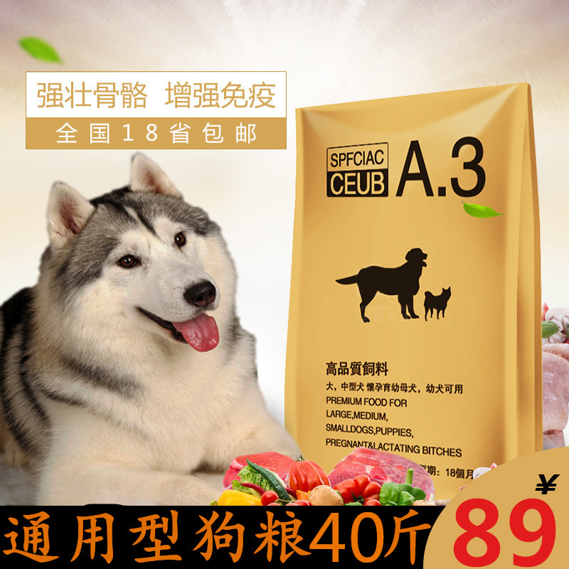 金毛去泪痕狗粮包邮40斤补钙比熊泰迪萨摩耶牛肉味德牧成犬幼犬粮|msdalam kategori haiwan peliharaan/makanan haiwan dan bekalan, Anjing makanan ruji - dari Buy2taobao.com untuk memberikan perkhidmatan ejen Taobao profesional membeli