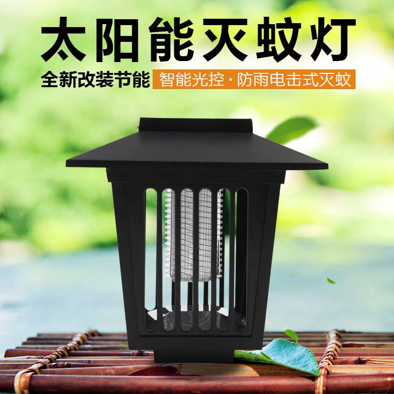 室外太阳能驱蚊灯灭蚊灯家用方形led杀蚊灯捕蚊器捕蚊神器室外|ruв категории начало ежедневно, дегельминтизация товаров, ультрафиолетовый свет/комар - машина/Убийца лампа - от Buy2taobao.com для оказания профессиональной услуги покупки агента Taobao