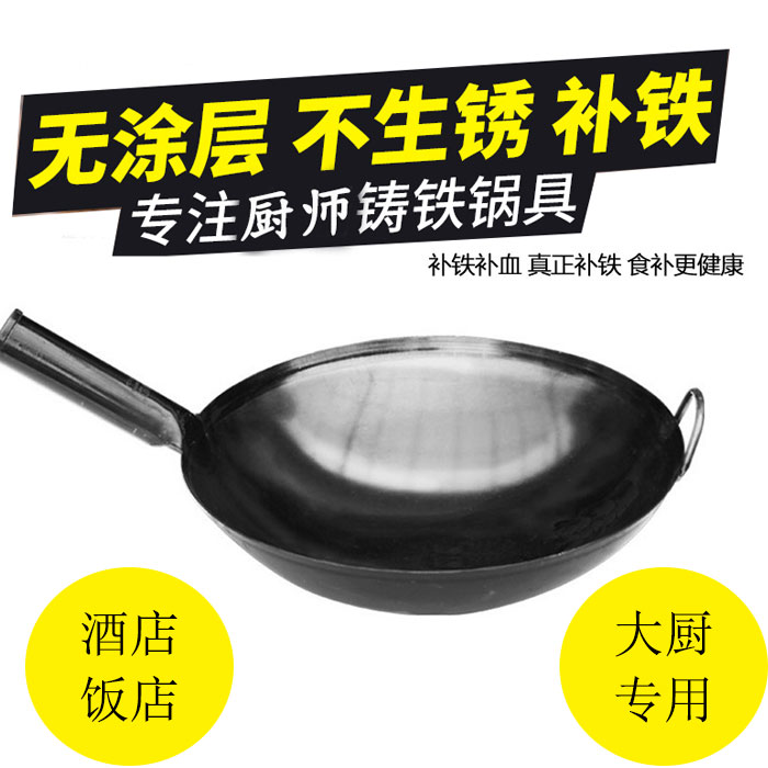 厨师专用炒锅铁锅圆底锅单柄锅木柄锅饭店猛火灶锅家用炒菜锅包邮在类目 厨房/烹饪用具, 烹饪用具, 锅具/煲/烧水壶, 炒锅中 - 来自Buy2taobao.com提供专业的淘宝代购服务