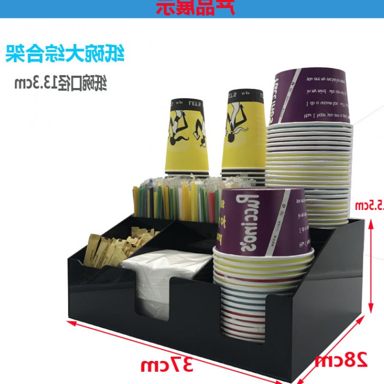 亚克力 黑色咖啡奶茶吧台连锁纸巾吸管纸杯架收纳盒 取杯器储物盒|ruв категории посуда, кофе, вспомогательные устройства - от Buy2taobao.com для оказания профессиональной услуги покупки агента Taobao