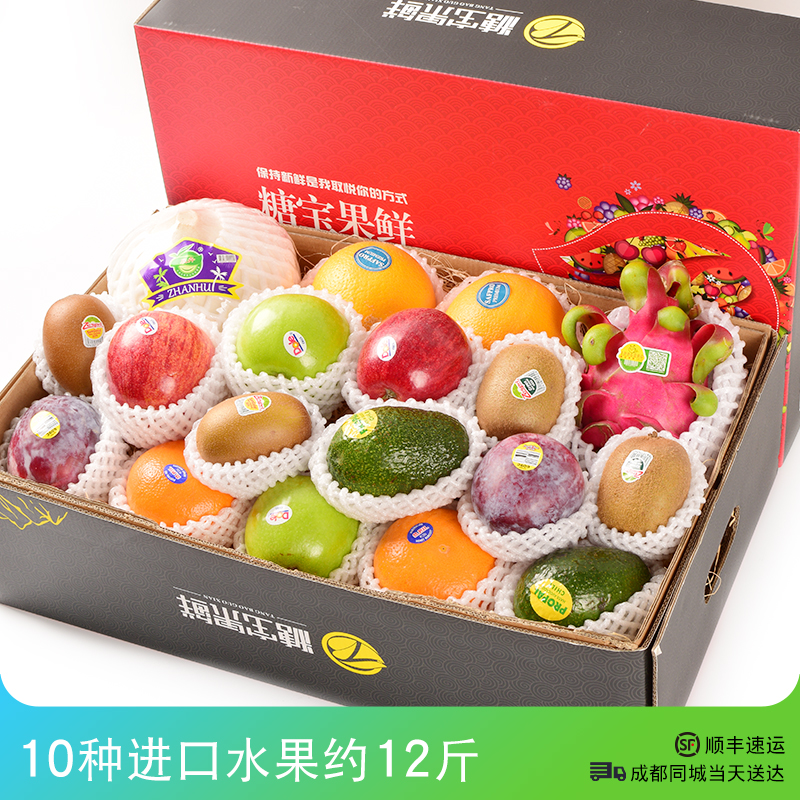 进口水果礼盒装新鲜混搭送礼高档大箱生日过节送人组合装顺丰包邮在类目 水产肉类/新鲜蔬果/熟食, 新鲜水果, 其它中 - 来自Buy2taobao.com提供专业的淘宝代购服务