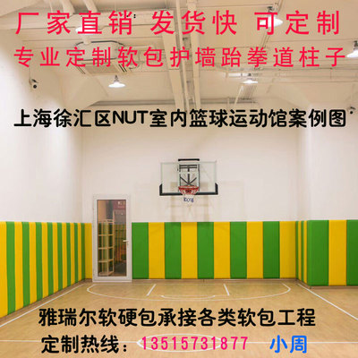 跆拳道拳击馆软包防撞柱子背景墙幼儿园舞蹈早教室内防护自粘墙裙