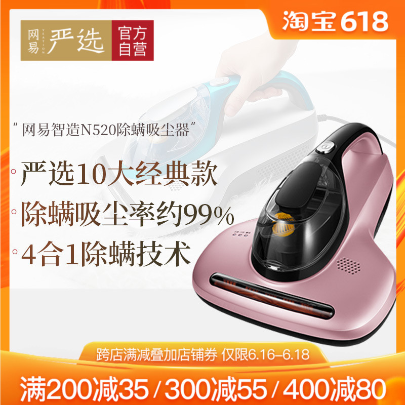 NetEase Carefully selected Self NetEase N520 Demodex Vacuum cleaner household Filter Gunshua assembly In addition to mites instrumentin the Electrical life , In addition to mites instrument  category - from Buy2taobao.com to provide professional Taobao agent buy service