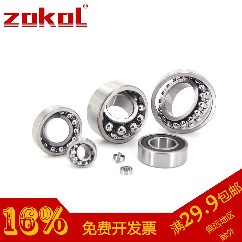 ZOKOL bearing 1200 1201 1202 1300 1301 2200 2201 2202 2RS Self-aligning bulbin the Hardware/Tool , Mechanical Hardware , Rolling , Aligning ball bearings category - from Buy2taobao.com to provide professional Taobao agent buy service