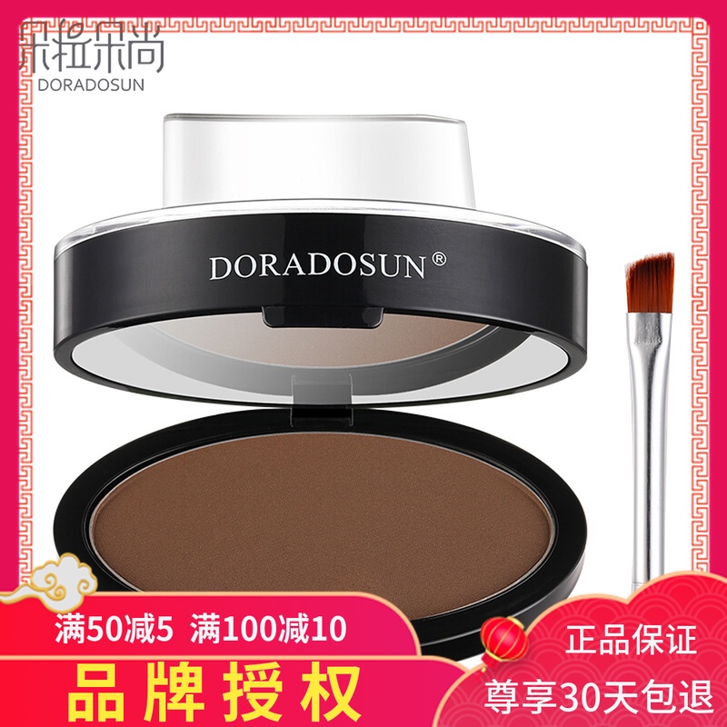 Dora Dosun/朵拉朵尚懒人印章眉粉在类目 彩妆/香水/美妆工具, 眉笔/眉粉/眉膏中 - 来自Buy2taobao.com提供专业的淘宝代购服务