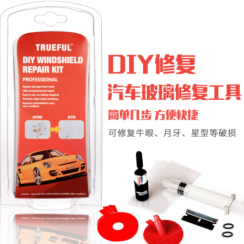 补修复修补剂小车挡风玻璃修补液胶水还原剂轿车裂痕液后家用设在类目 汽车/用品/配件/改装, 实体服务, 维修维护检测调整工时, 玻璃修复中 - 来自Buy2taobao.com提供专业的淘宝代购服务