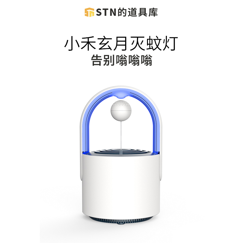 STN的道具库 3life爱家灭蚊灯室内静音捕蚊灯USB灭蚊光触媒驱蚊器在类目 居家日用, 驱虫用品, 灭蚊灯/吸蚊机/灭蝇灯中 - 来自Buy2taobao.com提供专业的淘宝代购服务