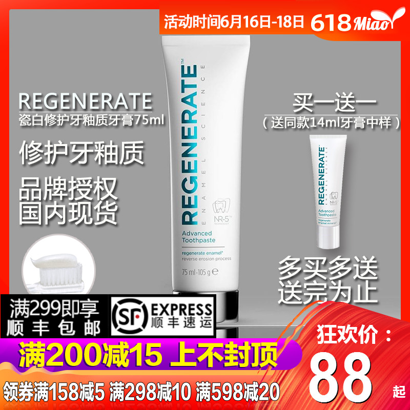 France Regenerate toothpaste 75ml Teether Repair enamel White porcelain Clarity skin whitening Vulgar tycoon toothpastein the Care cleaners/Sanitary napkins/Paper/Aromatherapy , Shampoo bath/Personal cleanliness , Oral Care , Toothpaste category - from Buy2taobao.com to provide professional Taobao agent buy service