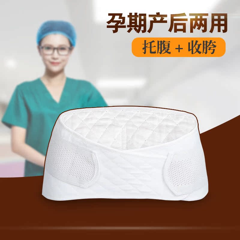 托腹帶孕婦專用透氣 腰帶護腰 待産前棉兩用子宮托孕婦護肚子在類目 孕婦裝/孕產婦用品/營養, 媽媽產前產後用品, 託腹帶/保胎帶中 - 來自Buy2taobao.com提供專業的淘寶代購服務