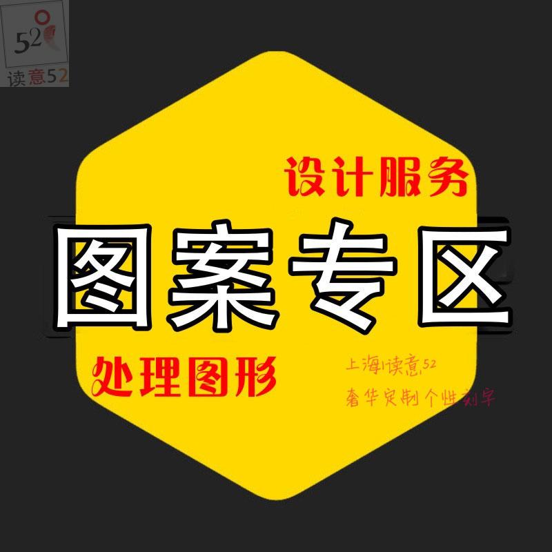 唇膏DIY定制圖案企業logo簽名設計處理/DOG啞光塑型防水口紅刻字在類目 彩妝/香水/美妝工具, 脣膏/口紅中 - 來自Buy2taobao.com提供專業的淘寶代購服務
