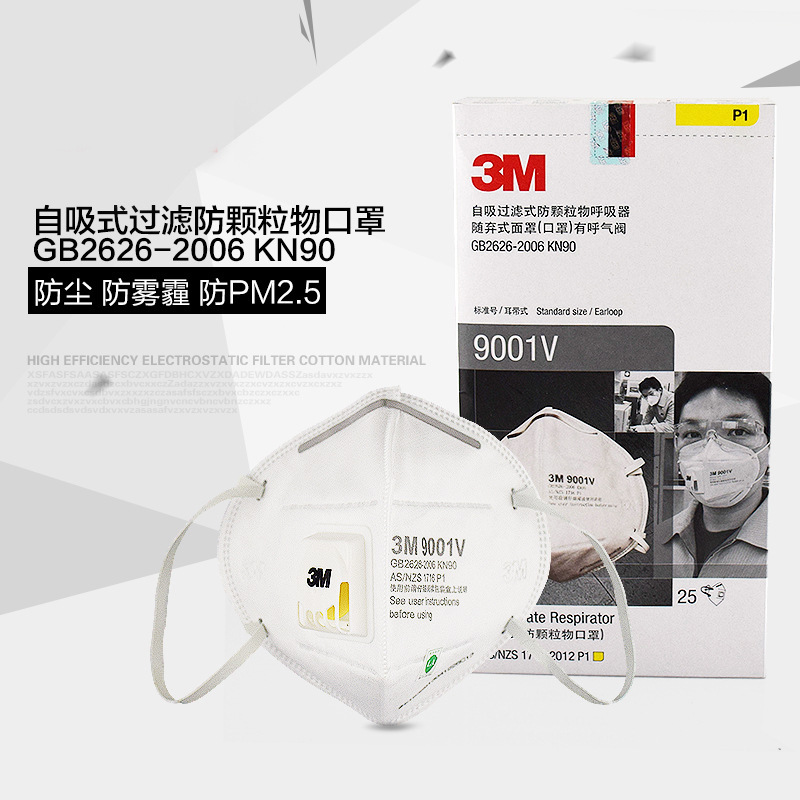 口罩9002v防雾霾口罩9001V pm2.5带呼吸阀 防尘口罩防粉尘|msdalam kategori perkakasan/alat, Pembinaan perlindungan, Perlindungan pernafasan, topeng habuk - dari Buy2taobao.com untuk memberikan perkhidmatan ejen Taobao profesional membeli