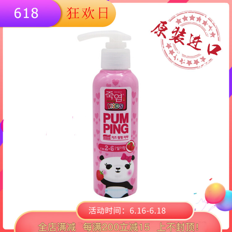 韩国新款原装进口 LG竹盐2-6儿童派缤牙膏粉色草莓160g天然成分在类目 洗护清洁剂/卫生巾/纸/香薰, 洗发沐浴/个人清洁, 口腔护理, 牙膏中 - 来自Buy2taobao.com提供专业的淘宝代购服务