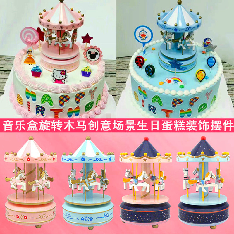 旋转木马音乐盒蛋糕装饰摆件 创意生日蛋糕儿童 情人节送女友礼物|msdalam kategori bekalan perayaan/hadiah, bekalan pakaian - dari Buy2taobao.com untuk memberikan perkhidmatan ejen Taobao profesional membeli